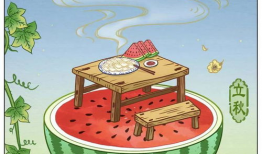 立秋吃瓜的图画