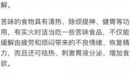 吃瓜群众吃到生病的句子,群众健康堪忧