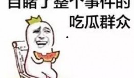 吃瓜群众珠海,吃瓜群众眼中的魅力之城