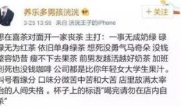 吃瓜群众网上流传,围观背后的社会心理