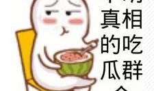 吃瓜群众抖音分众是真的吗,揭秘抖音“吃瓜群众”分众营销的真实性