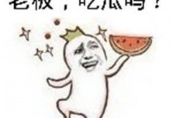 吃瓜群众冒个泡表情包图片