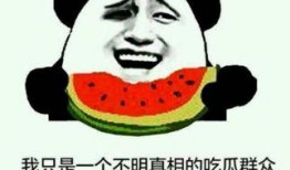 吃瓜群众瓜瘾有多大,吃瓜群众瓜瘾指数大揭秘！