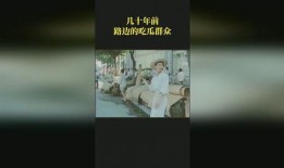 路边摊吃瓜群众,吃瓜群众的热议焦点