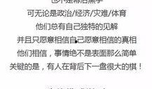 吃瓜群众意外的事情,吃瓜群众见证现实版“剧本杀”！