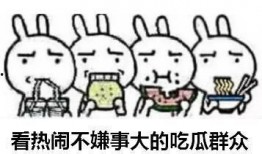 吃瓜群众里的一员是谁,探寻网络热词背后的真实故事