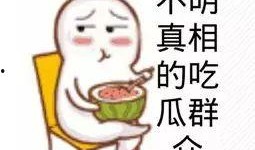 吃瓜群众赵小宇,揭秘吃瓜群众的趣味生活