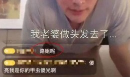 马苏和朋友聚会吃瓜群众