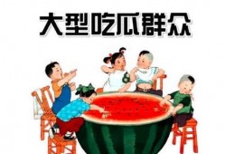 胡瓜大哭吃瓜群众,吃瓜群众围观娱乐圈新热点