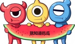 吃瓜群众哪里最多,吃瓜群众聚集地大盘点