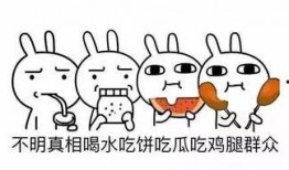 大批吃瓜群众怎么说话的,网络热议背后的语言现象